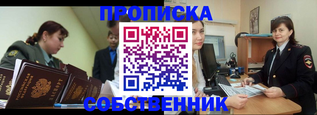 временная регистрация недорого в Карачеве