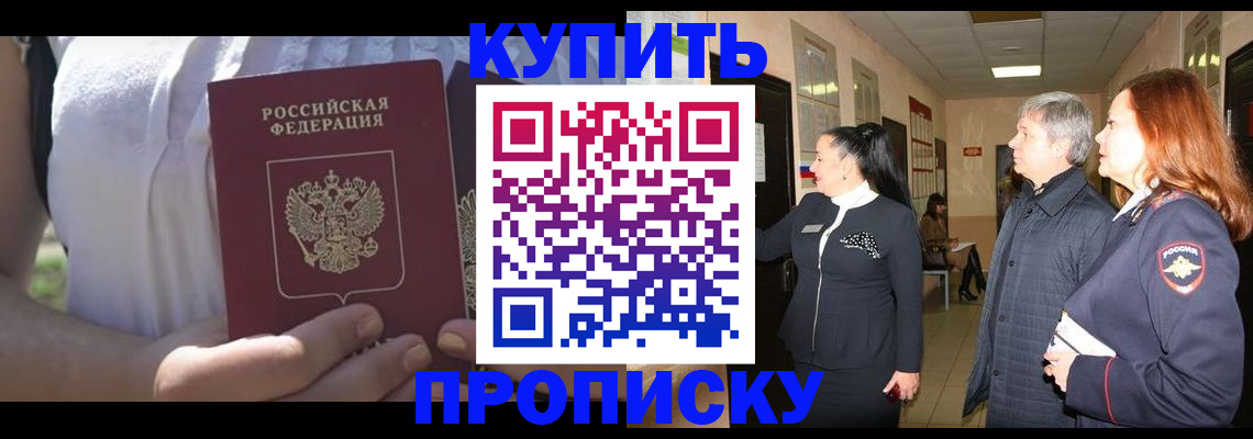 временная регистрация надежно в Карачеве