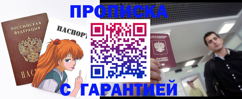 временная регистрация надежно в Карачеве