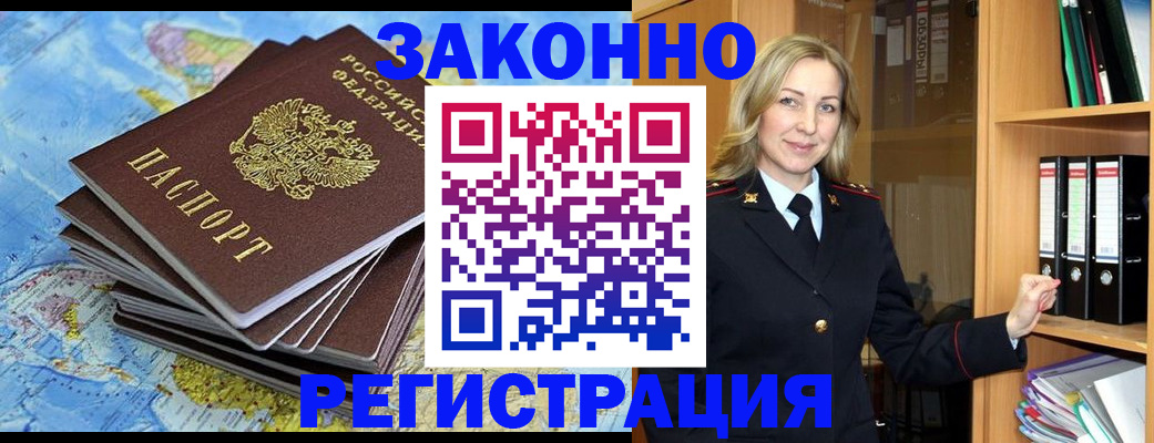 временная регистрация надежно в Карачеве