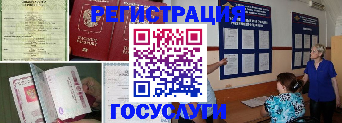временная регистрация в Карачеве
