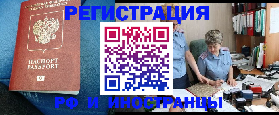 прописка от собственника в Карачеве