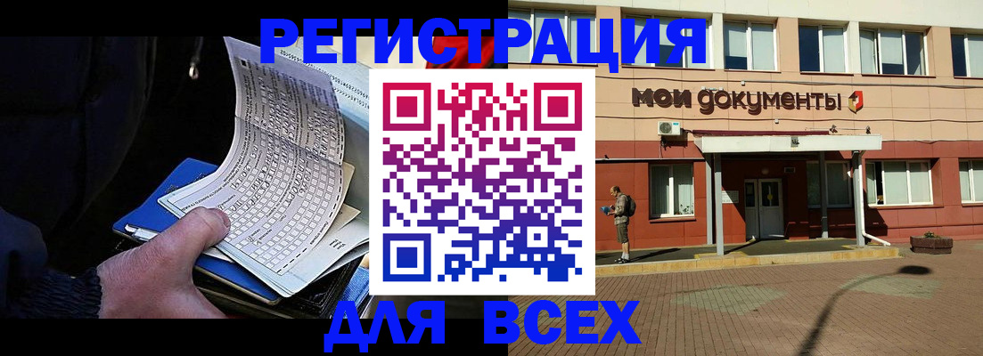 временная регистрация собственник в Карачеве