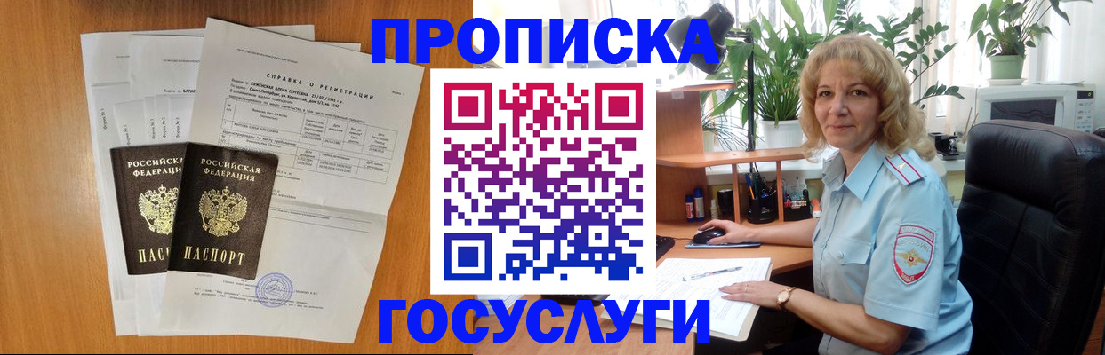 временная регистрация 2025 в Карачеве